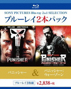 ご注文前に必ずご確認ください＜商品説明＞[SONY PICTURES Blu-ray 2in1 SELECTION] 『パニッシャー』 ── 密輸取引現場の銃撃戦で、裏社会を支配するセイントの息子がFBIにより殺された。憤怒したセイントは、息子を死に至らしめたFBI捜査官フランクとその家族を襲撃する。地獄のような惨劇の中ただ一人生き残ったフランクは、法に代わって自らの手で制裁を下すことを決意し、闇の私刑執行人”パニッシャー”へと生まれ変わる。 『パニッシャーウォーゾーン』 ── 法で裁けぬ凶悪犯にたった一人で制裁を加える孤高のヒーロー”パニッシャー”ことフランク・キャッスル。彼の新たなターゲットは、ある巨悪な犯罪組織の中で最も邪悪と言われるビリー・ルソッティ。居場所を突き止めたフランクは、その犯罪組織のパーティ会場とアジトに奇襲を賭けビリーに死刑を執行する。しかし、その時誤ってFBI囮捜査官を殺してしまう。善と悪の狭間で葛藤し苦悩するフランク。一方、ガラス粉砕機で顔面をズタズタにされ、見るも無残な姿にされたビリーは”ジグゾウ”と新に名を変え、N.Y.の武装マフィアを掻き集め、あらゆる手を使い宿敵”パニッシャー”に怒涛の復讐を仕掛けてくる!!＜収録内容＞パニッシャーパニッシャー:ウォー・ゾーン＜アーティスト／キャスト＞レイ・スティーヴンソン(演奏者)　トム・ジェーン(演奏者)＜商品詳細＞商品番号：BPBH-829Movie / ”The Punisher” x ”Punisher: War Zone”メディア：Blu-rayリージョン：Aカラー：カラー発売日：2014/11/19JAN：4547462091963パニッシャー×パニッシャー: ウォー・ゾーン[Blu-ray] / 洋画2014/11/19発売