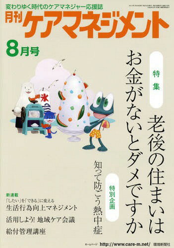 ޥͥ Ѥ椯Υޥͥ㡼 258(2014-8)[/] / Ķʹ
