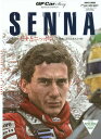 Ayrton Senna GP Car Story Special Edition セナとニッポンー鈴鹿伝説と日本人との絆[本/雑誌] (サンエイムック) / 三栄書房