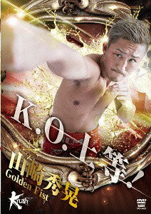 山崎秀晃 Golden Fist[DVD] / 格闘技