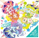 TVアニメ/データカードダス『アイカツ!』3rdシーズンOP&ED主題歌: Du-Du-Wa DO IT!! / Good morning my dream[CD] / AIKATSU☆STARS!