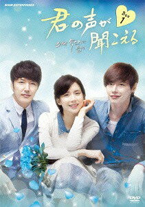 君の声が聞こえる[DVD] DVD-BOX 1 / TVドラマ