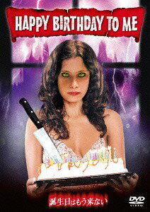 誕生日はもう来ない[DVD] / 洋画