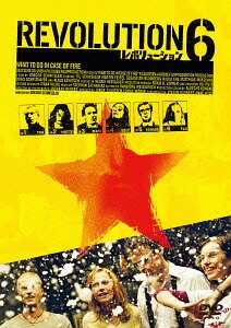 レボリューション6[DVD] / 洋画