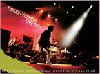 吉田拓郎 LIVE 2014[DVD] [DVD+2CD] / 吉田拓郎