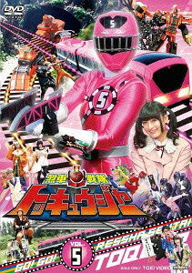 烈車戦隊トッキュウジャー[DVD] VOL.5 / 特撮