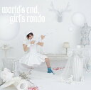 TVアニメ「selector」後期OPテーマ: world’s end girl’s rondo[CD] [通常盤] / 分島花音