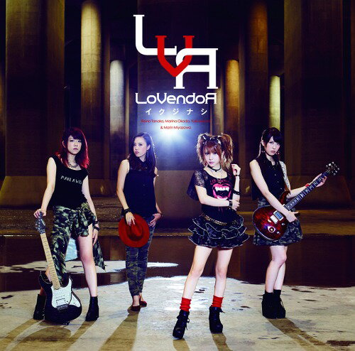 イクジナシ[CD] [CD+DVD] / LoVendoЯ