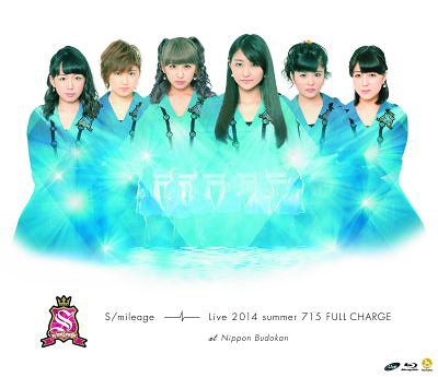 S/mileage LIVE 2014夏FULL CHARGE～715日本武道館～[Blu-ray] / スマイレージ