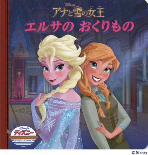 楽天ブックス: 週刊 ディズニー・ゴールデン・ブック