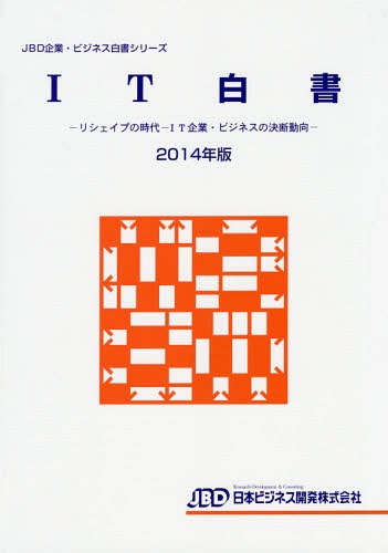 IT 2014ǯ[/] (JBDȡӥͥ񥷥꡼) / ܥӥͥȯ