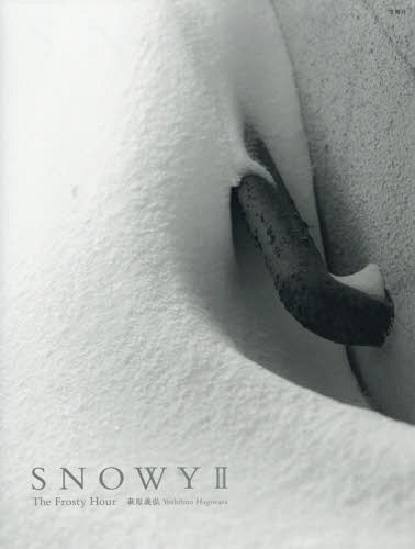 SNOWY 2[本/雑誌] / 萩原義弘/著