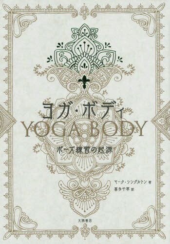 襬ܥǥ ݡε / ȥ:Yoga Body[/] / ޡ󥰥ȥ/ ¿/
