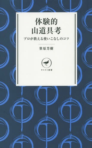 θŪƻ ץȤʤΥ[/] (ޥ) / ˧/