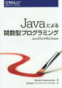 Javaɂ֐^vO~O Java8_Stream / ^Cg:Functional Programming in Java[{/G] / VenkatSubramaniam/ vO~OVXe/