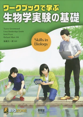 ֥åǳؤʪؼ¸δ / ȥ:Skills in Biology 3Ǥ[/] / TraceyGre...