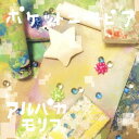 ポケットユートピア[CD] / アルパカモリス