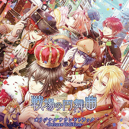 戦場の円舞曲 オリジナルサウンドトラック -DELUXE EDITION-[CD] / ゲーム・ミュージックのサムネイル
