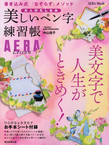 ڥĢ ͤΤʤ AERA Lesson 񤭹߼֤ʤ餺ץ᥽å[/] (AERA) / 滳»/