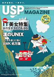 USP MAGAZINE 16[本/雑誌] / USP研究所/編