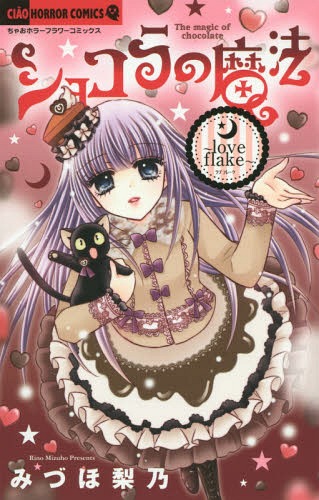 祳ˡlove flake[/] (㤪ߥå) (ߥå) / ߤŤǵ/