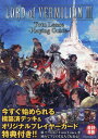 ロードオブヴァーミリオン3ツインランスープレイングガイドー (単行本・ムック) / アルカディア編集部/責任編集