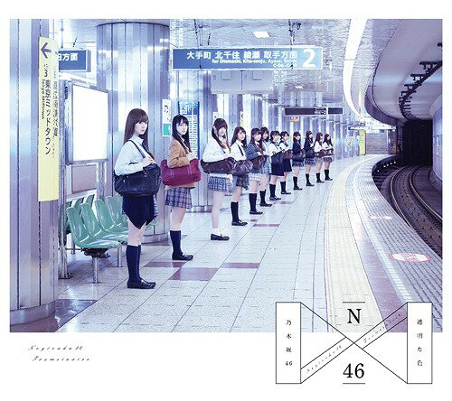 透明な色[CD] [2CD+DVD/Type-A] / 乃木坂46