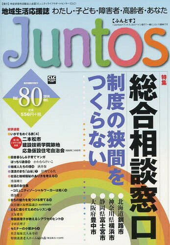 ϰ Juntos 80[/] / 񥳥ߥ˥