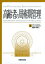 高齢者の周術期管理[本/雑誌] (FOR PROFESSIONAL ANESTHESIOLOGISTS) / 澄川耕二/編集