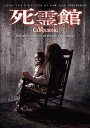 死霊館[DVD] [廉価版] / 洋画