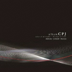 albumCPJ Joker of all trades ～ Flunker of none[CD] / 松井秋彦
