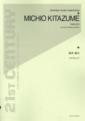 ご注文前に必ずご確認ください＜商品説明＞＜アーティスト／キャスト＞北爪道夫(演奏者)＜商品詳細＞商品番号：NEOBK-1731393Kitazume Michio / Sakkyoku / Kitazume Michio : Tori Pre-ttsu for Violin Clarinet and Piano (21st CENTURY chamber music repertoires)メディア：本/雑誌重量：690g発売日：2014/10JAN：9784115902220北爪道夫:トリプレッツ for Violin Clarinet and Piano[本/雑誌] (21st CENTURY chamber music repertoires) / 北爪道夫/作曲2014/10発売
