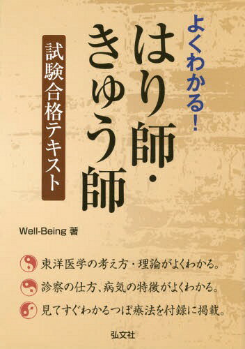 褯狼!Ϥա夦ջʥƥ[/] (ȡʥ꡼) / WellBeing/