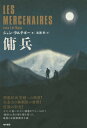 b / ^Cg:LES MERCENAIRES[{/G] / WEeM[/ ␣F/