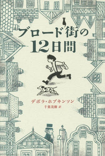 ֥ɳ12 / ȥ:THE GREAT TROUBLE[/] / ǥܥ顦ۥץ󥽥/ м/