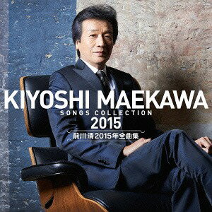 前川清2015年全曲集[CD] / 前川清