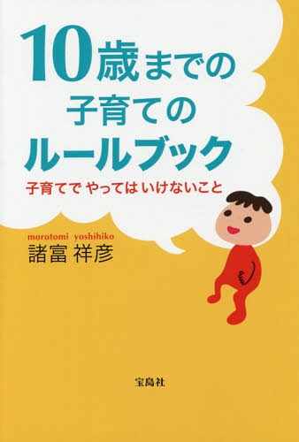 10ФޤǤλҰƤΥ롼֥å ҰƤǤäƤϤʤ[/] / پɧ/