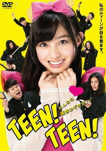 楽天ネオウィング 楽天市場店みんなの青春のぞき見TV TEEN ! TEEN ! （ティーン ティーン）[DVD] / バラエティ