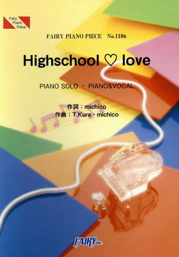 Highschoollove[/] (ե꡼ԥΥԡ No.1106) / ե꡼