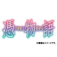 憑物語[DVD] 第一巻 / よつぎドール (上) [通常版] / アニメ