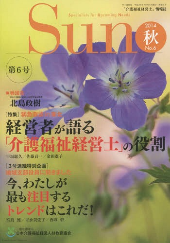 Sun ֲʡбĻΡ׾ No.6(2014ǯ)[/] / ܲʡбĿͺඵ鶨