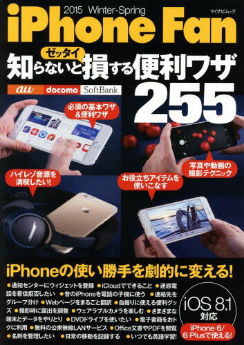 iPhone Fan 2015Winter-Spring[/] (ޥʥӥå) / ޥʥӽ