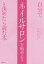 自分でネイルサロンを始めようと決めたら読む本[本/雑誌] / 木村安气子/著