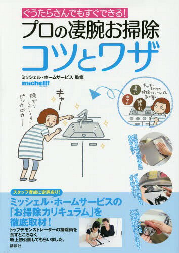 ץӤݽĤȥ略 餵Ǥ⤹Ǥ![/] (̼ҤμBOOK) / ߥå롦ۡॵӥ/ƽ