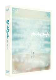 ホットロード[Blu-ray] / 邦画