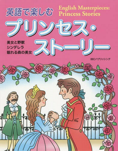 楽天市場】美女と野獣 本 英語の通販