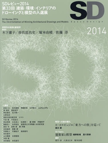 SD 2014[/] / ǲ
