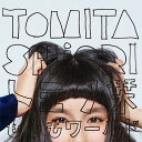 もしもワールド[CD] [通常盤] / トミタ栞