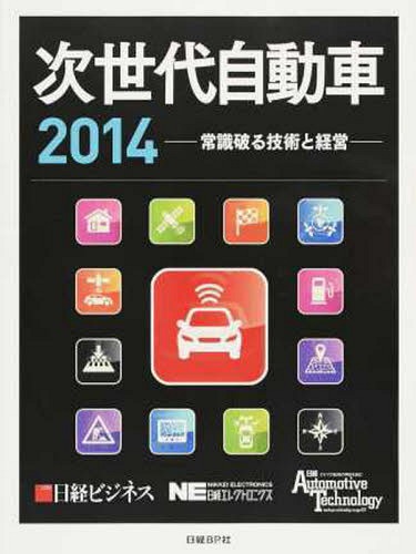 弫ư 2014[/] / Хӥͥ/Խ Х쥯ȥ˥/Խ AutomotiveTechnology/Խ