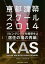 京都建築スクール 2014[本/雑誌] / 京都建築スクール実行委員会/編著